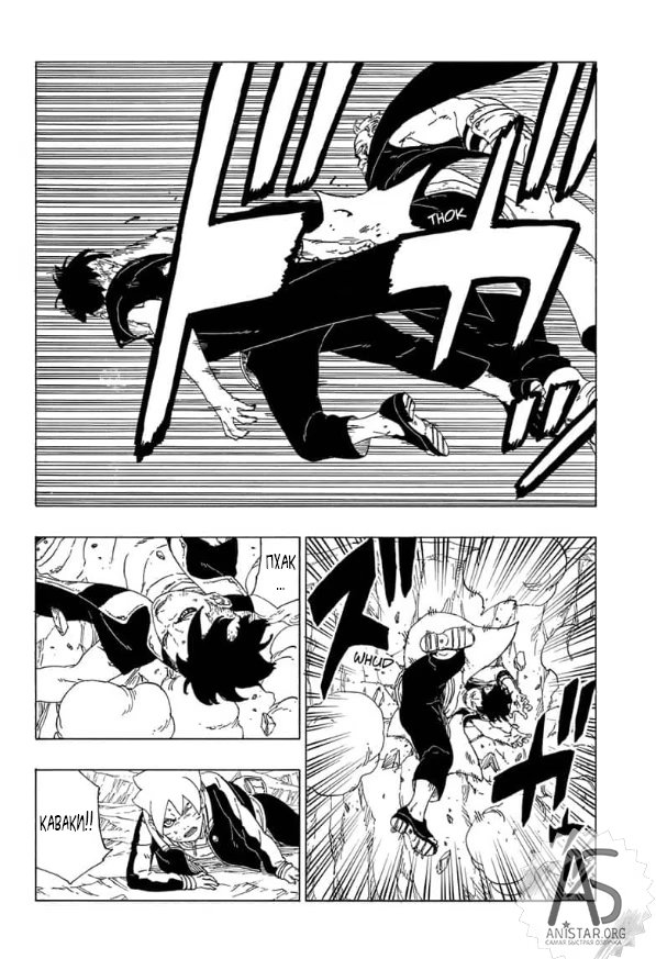 Read Boruto Naruto nekusuto jenereshon zu (Боруто Новое поколение Наруто) Manga Online