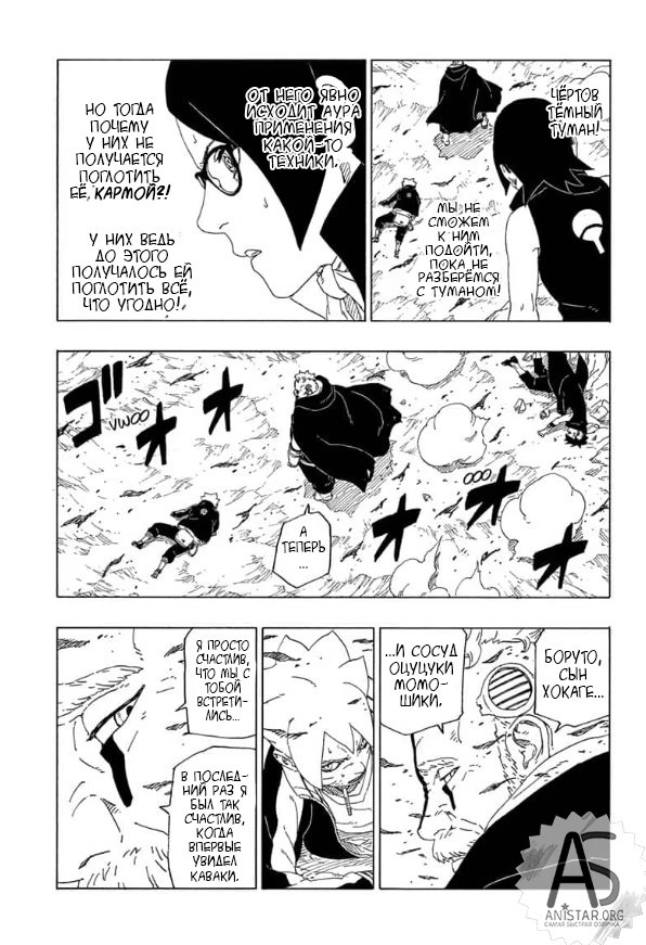 Read Boruto Naruto nekusuto jenereshon zu (Боруто Новое поколение Наруто) Manga Online