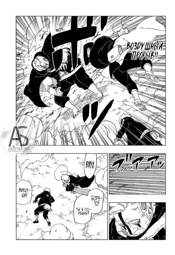 Read Boruto Naruto nekusuto jenereshon zu (Боруто Новое поколение Наруто) Manga Online