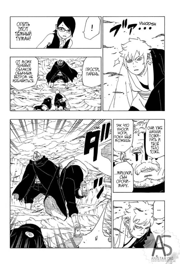 Read Boruto Naruto nekusuto jenereshon zu (Боруто Новое поколение Наруто) Manga Online