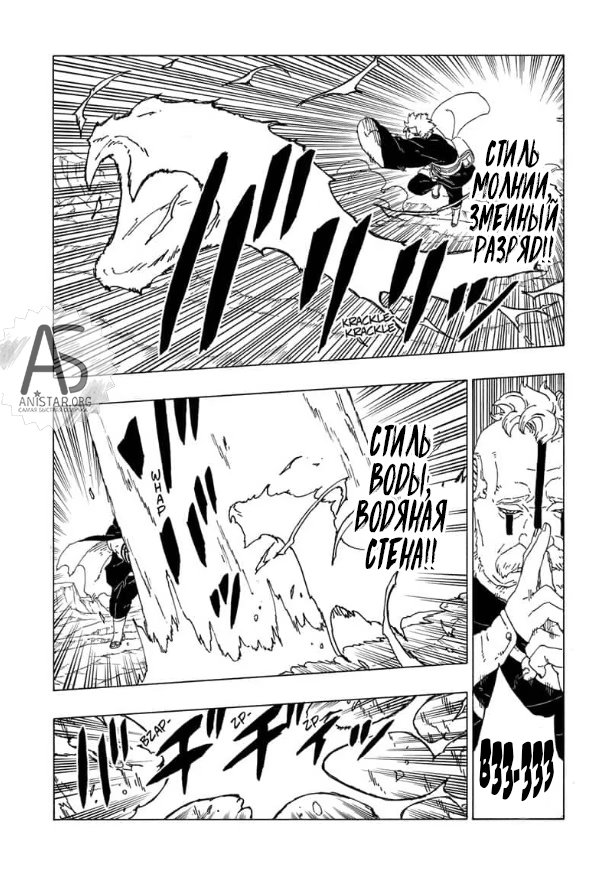 Read Boruto Naruto nekusuto jenereshon zu (Боруто Новое поколение Наруто) Manga Online