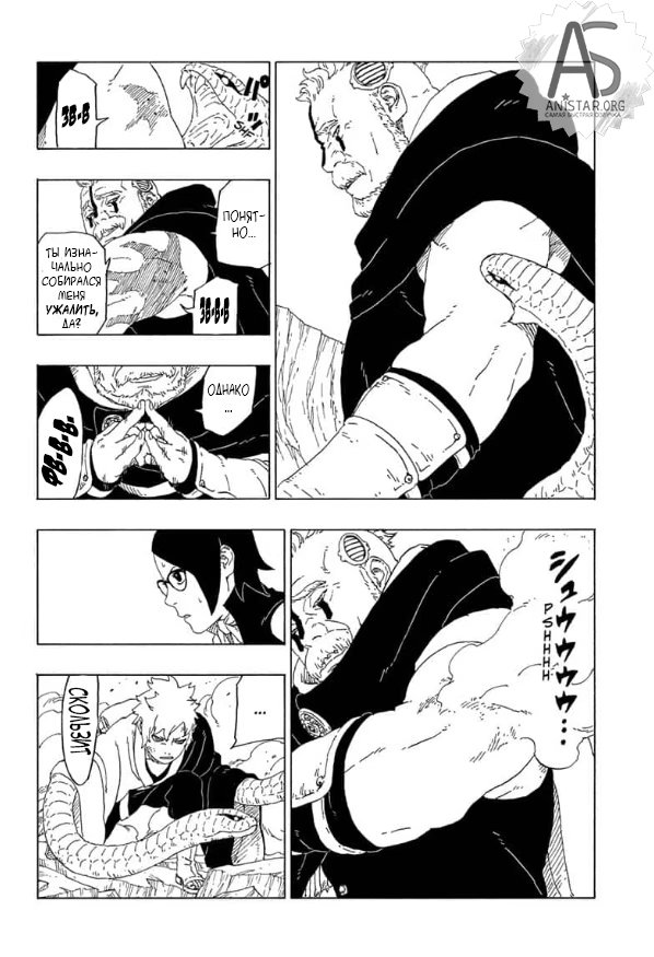 Read Boruto Naruto nekusuto jenereshon zu (Боруто Новое поколение Наруто) Manga Online
