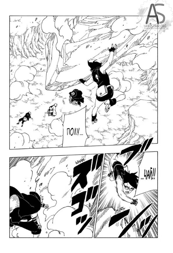 Read Boruto Naruto nekusuto jenereshon zu (Боруто Новое поколение Наруто) Manga Online