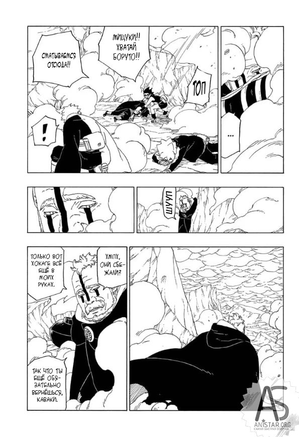 Read Boruto Naruto nekusuto jenereshon zu (Боруто Новое поколение Наруто) Manga Online