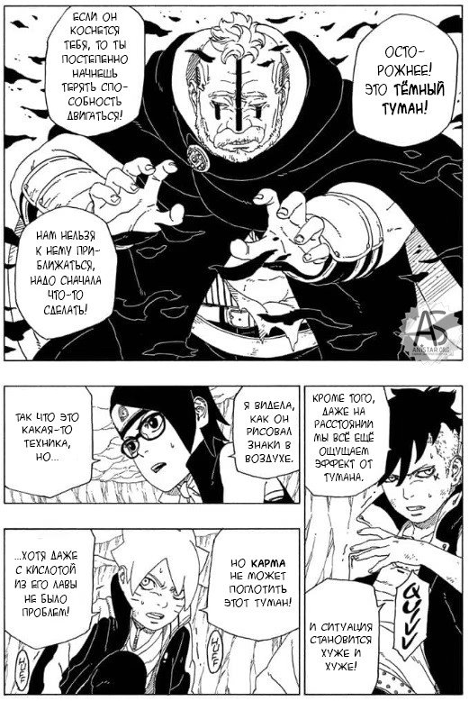 Read Boruto Naruto nekusuto jenereshon zu (Боруто Новое поколение Наруто) Manga Online