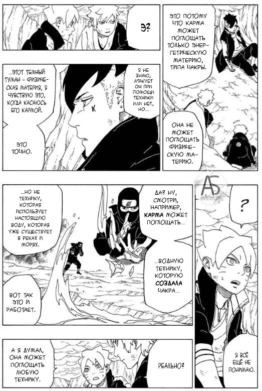 Read Boruto Naruto nekusuto jenereshon zu (Боруто Новое поколение Наруто) Manga Online