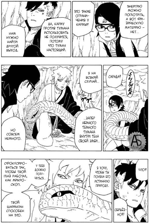 Read Boruto Naruto nekusuto jenereshon zu (Боруто Новое поколение Наруто) Manga Online