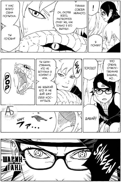 Read Boruto Naruto nekusuto jenereshon zu (Боруто Новое поколение Наруто) Manga Online