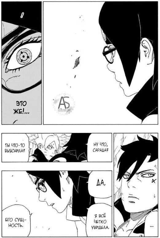 Read Boruto Naruto nekusuto jenereshon zu (Боруто Новое поколение Наруто) Manga Online