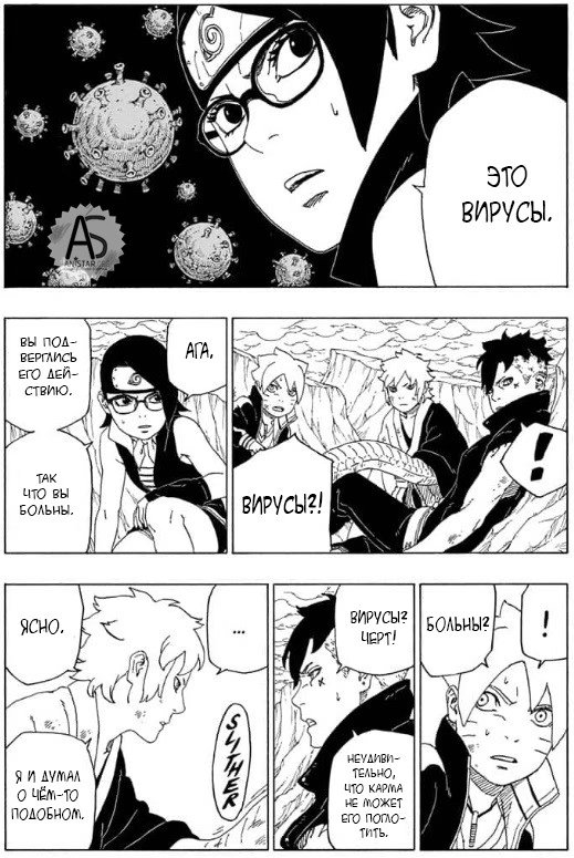 Read Boruto Naruto nekusuto jenereshon zu (Боруто Новое поколение Наруто) Manga Online