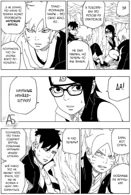 Read Boruto Naruto nekusuto jenereshon zu (Боруто Новое поколение Наруто) Manga Online