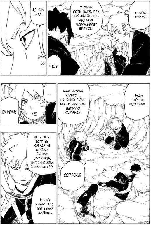 Read Boruto Naruto nekusuto jenereshon zu (Боруто Новое поколение Наруто) Manga Online