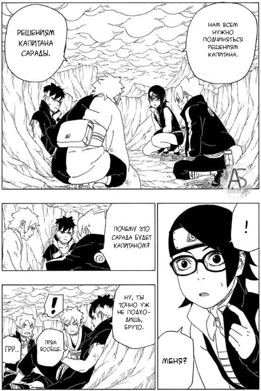 Read Boruto Naruto nekusuto jenereshon zu (Боруто Новое поколение Наруто) Manga Online