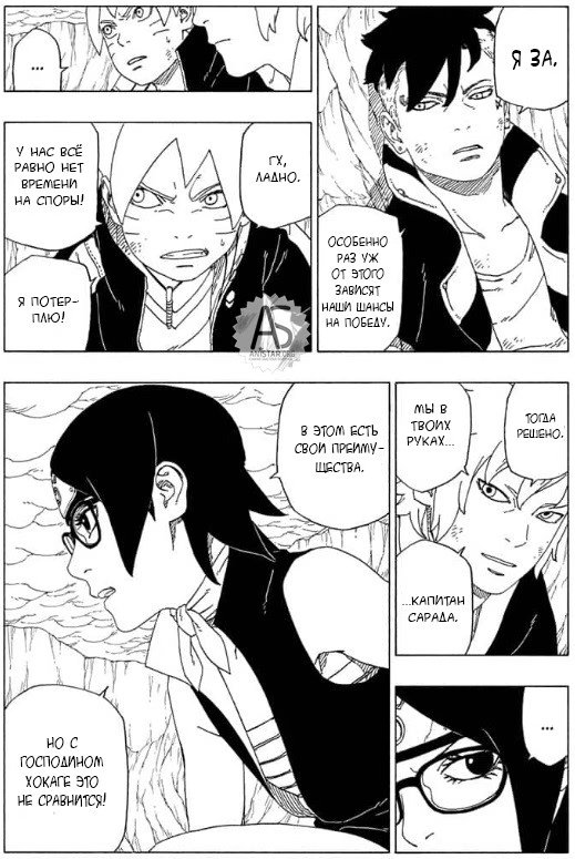 Read Boruto Naruto nekusuto jenereshon zu (Боруто Новое поколение Наруто) Manga Online
