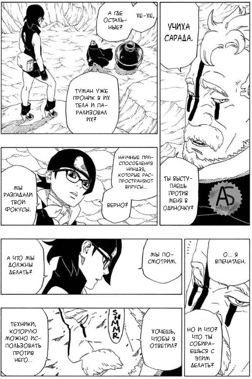 Read Boruto Naruto nekusuto jenereshon zu (Боруто Новое поколение Наруто) Manga Online