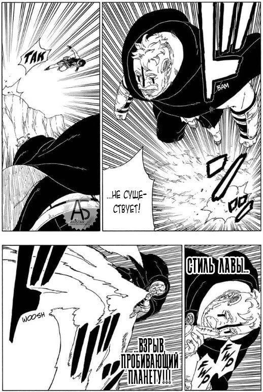 Read Boruto Naruto nekusuto jenereshon zu (Боруто Новое поколение Наруто) Manga Online