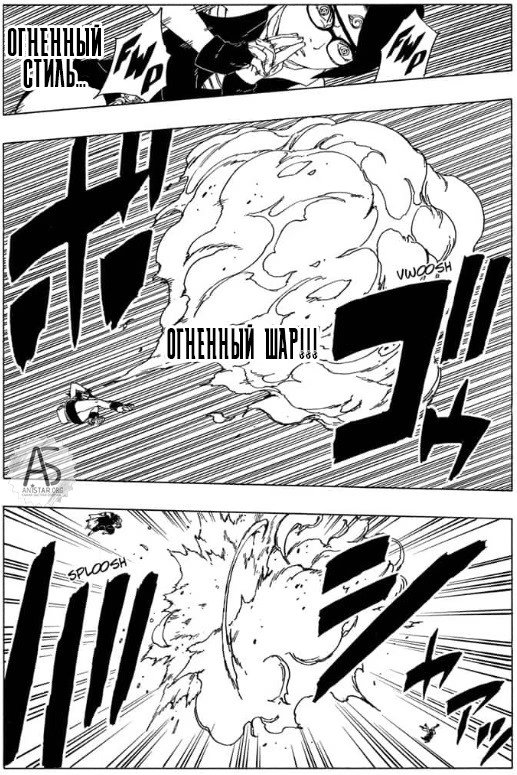 Read Boruto Naruto nekusuto jenereshon zu (Боруто Новое поколение Наруто) Manga Online