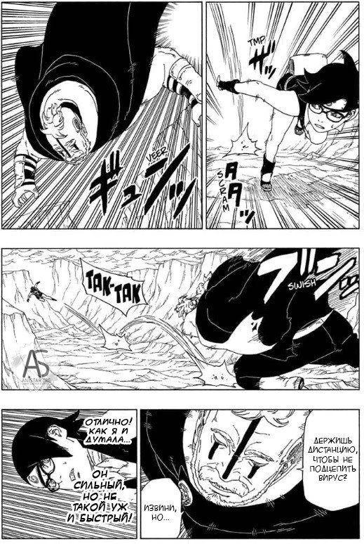 Read Boruto Naruto nekusuto jenereshon zu (Боруто Новое поколение Наруто) Manga Online