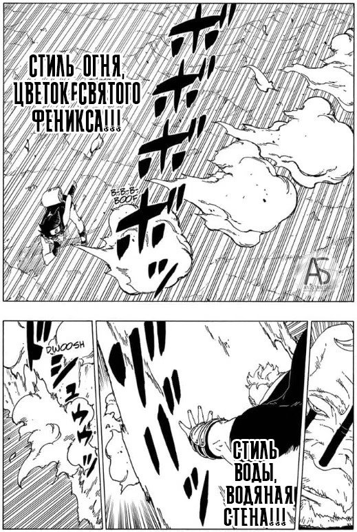 Read Boruto Naruto nekusuto jenereshon zu (Боруто Новое поколение Наруто) Manga Online