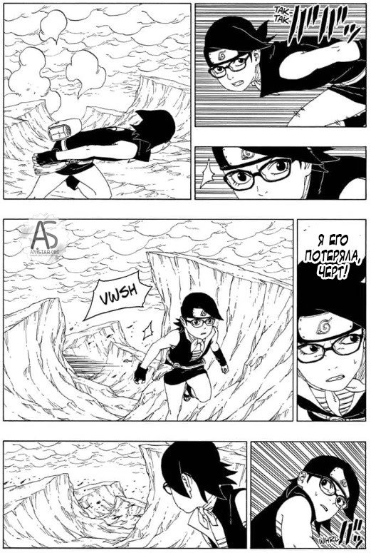 Read Boruto Naruto nekusuto jenereshon zu (Боруто Новое поколение Наруто) Manga Online