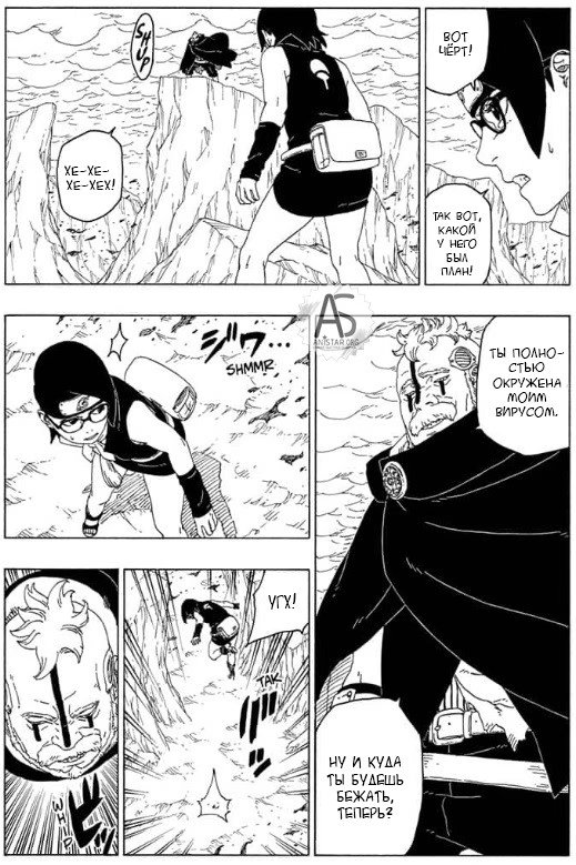 Read Boruto Naruto nekusuto jenereshon zu (Боруто Новое поколение Наруто) Manga Online