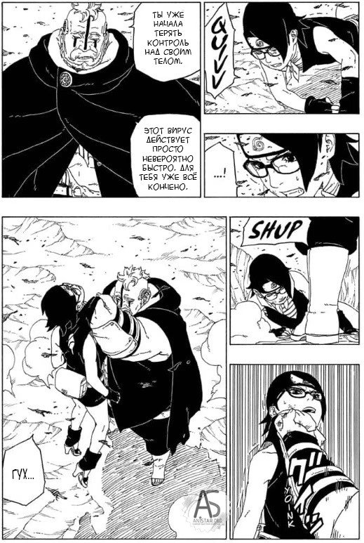 Read Boruto Naruto nekusuto jenereshon zu (Боруто Новое поколение Наруто) Manga Online