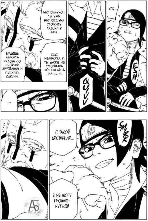Read Boruto Naruto nekusuto jenereshon zu (Боруто Новое поколение Наруто) Manga Online