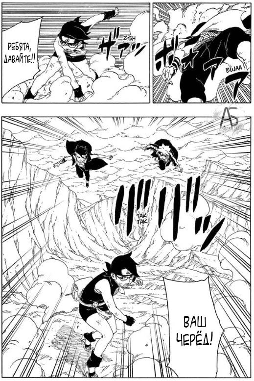 Read Boruto Naruto nekusuto jenereshon zu (Боруто Новое поколение Наруто) Manga Online