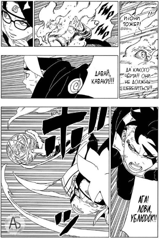 Read Boruto Naruto nekusuto jenereshon zu (Боруто Новое поколение Наруто) Manga Online