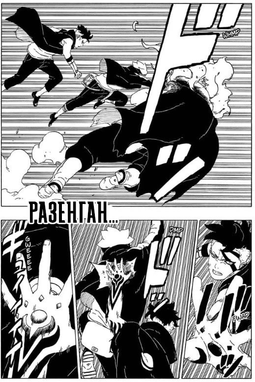 Read Boruto Naruto nekusuto jenereshon zu (Боруто Новое поколение Наруто) Manga Online