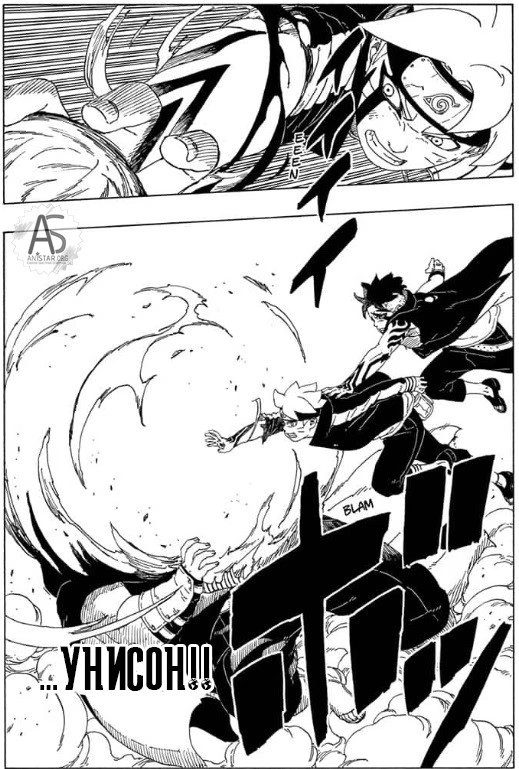 Read Boruto Naruto nekusuto jenereshon zu (Боруто Новое поколение Наруто) Manga Online