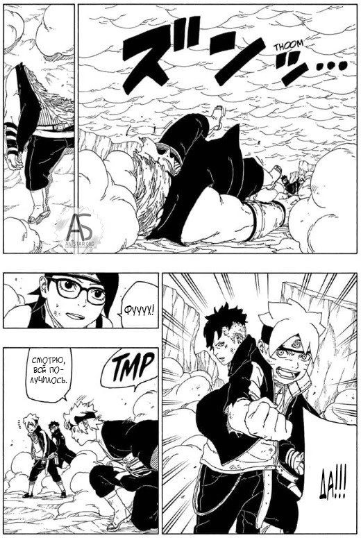 Read Boruto Naruto nekusuto jenereshon zu (Боруто Новое поколение Наруто) Manga Online