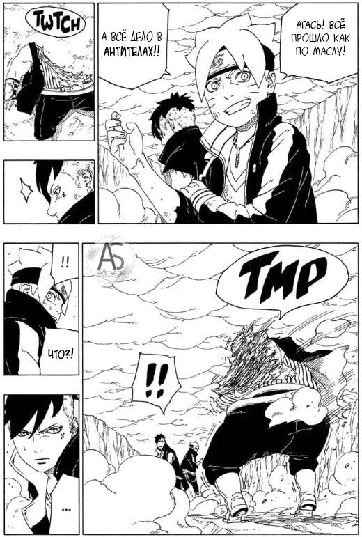 Read Boruto Naruto nekusuto jenereshon zu (Боруто Новое поколение Наруто) Manga Online