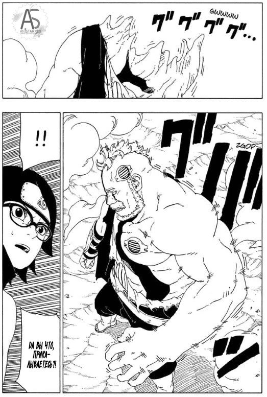 Read Boruto Naruto nekusuto jenereshon zu (Боруто Новое поколение Наруто) Manga Online