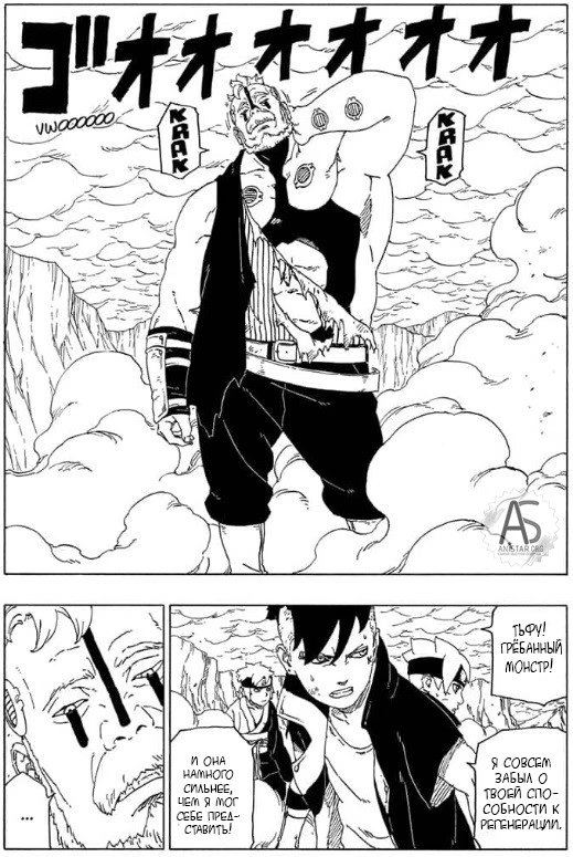 Read Boruto Naruto nekusuto jenereshon zu (Боруто Новое поколение Наруто) Manga Online