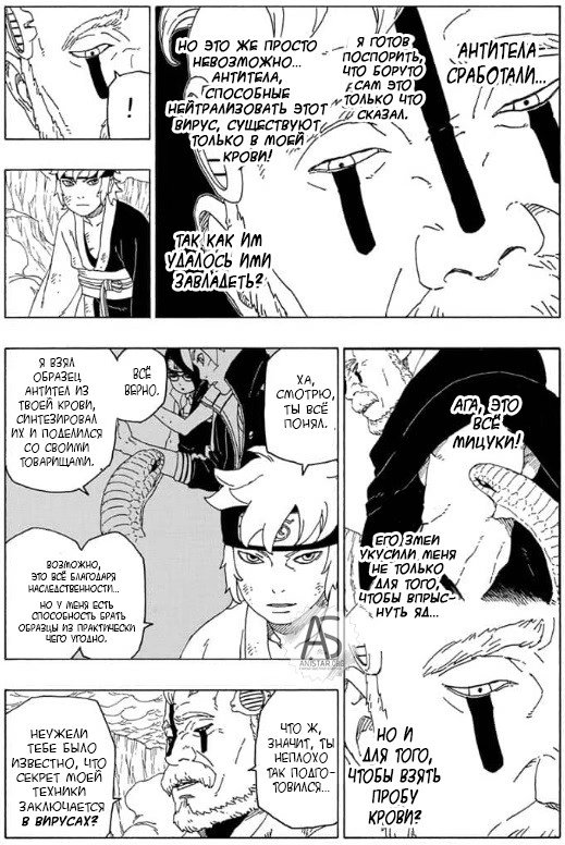 Read Boruto Naruto nekusuto jenereshon zu (Боруто Новое поколение Наруто) Manga Online