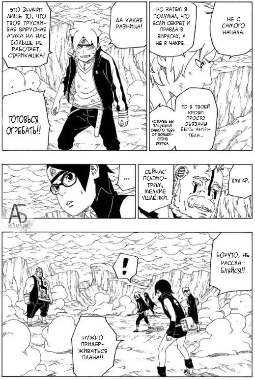Read Boruto Naruto nekusuto jenereshon zu (Боруто Новое поколение Наруто) Manga Online