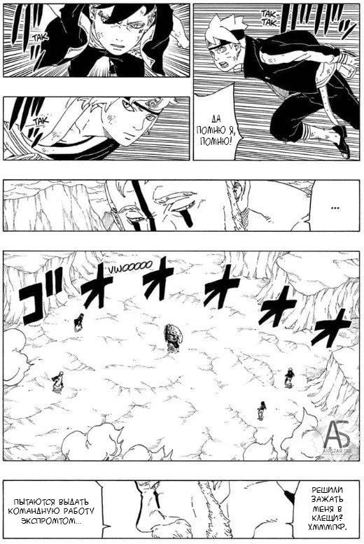 Read Boruto Naruto nekusuto jenereshon zu (Боруто Новое поколение Наруто) Manga Online