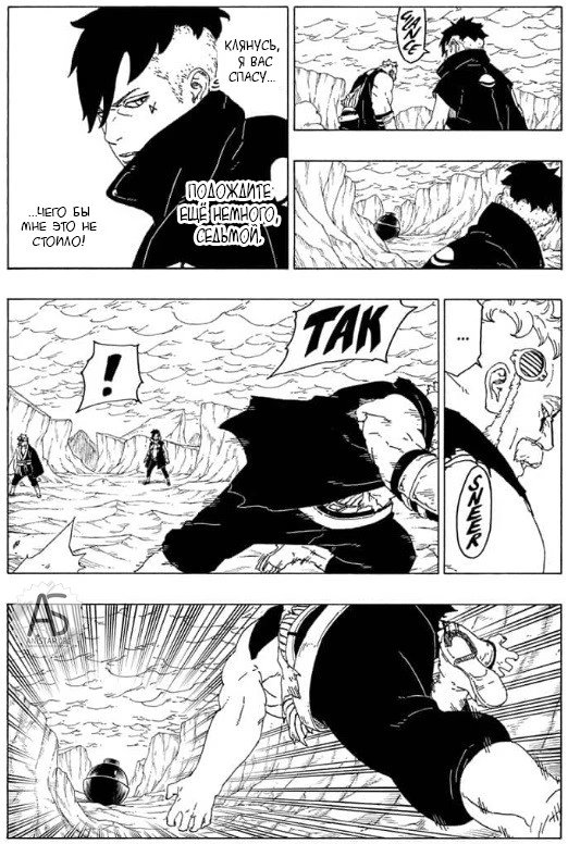 Read Boruto Naruto nekusuto jenereshon zu (Боруто Новое поколение Наруто) Manga Online