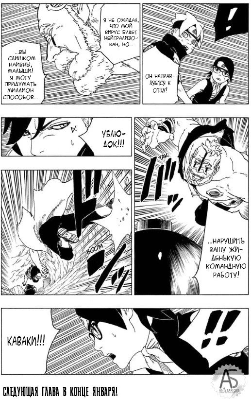 Read Boruto Naruto nekusuto jenereshon zu (Боруто Новое поколение Наруто) Manga Online