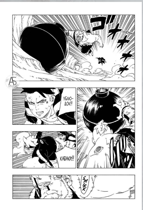 Read Boruto Naruto nekusuto jenereshon zu (Боруто Новое поколение Наруто) Manga Online