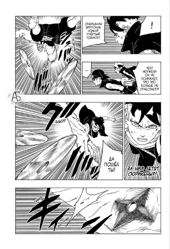 Read Boruto Naruto nekusuto jenereshon zu (Боруто Новое поколение Наруто) Manga Online