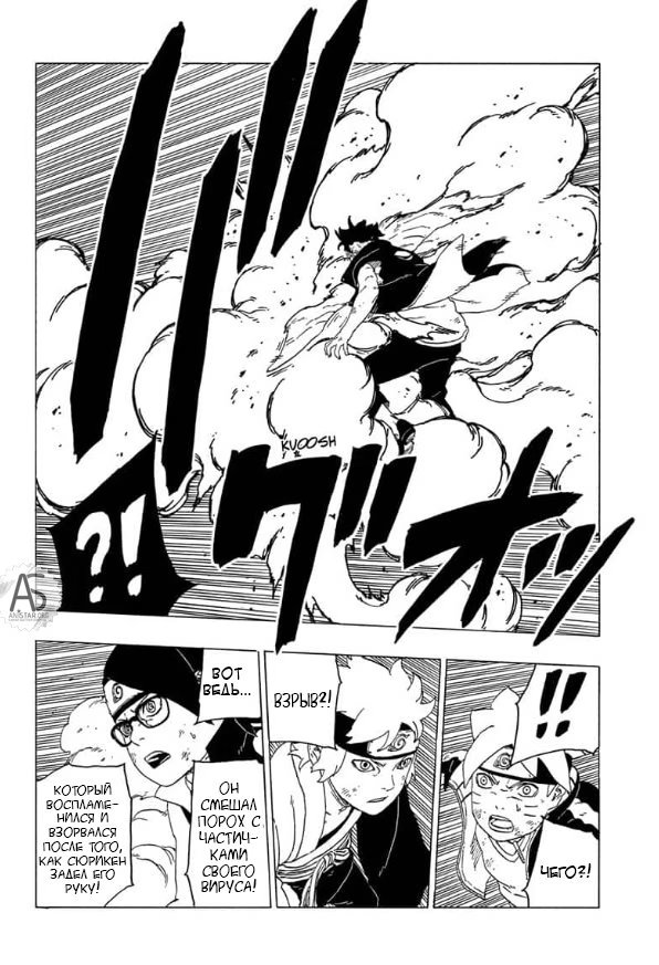 Read Boruto Naruto nekusuto jenereshon zu (Боруто Новое поколение Наруто) Manga Online