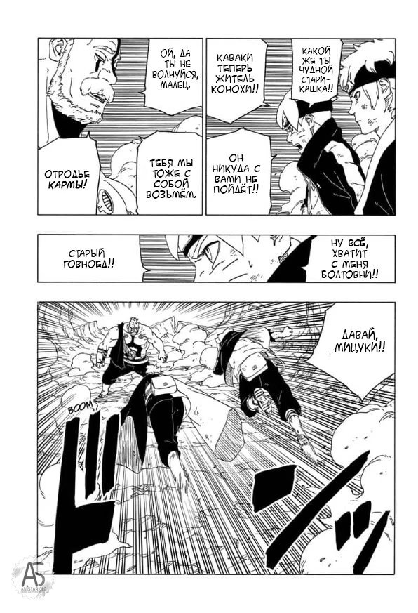 Read Boruto Naruto nekusuto jenereshon zu (Боруто Новое поколение Наруто) Manga Online