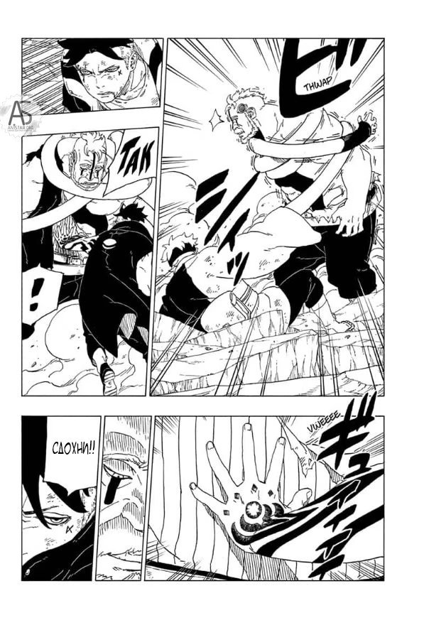 Read Boruto Naruto nekusuto jenereshon zu (Боруто Новое поколение Наруто) Manga Online
