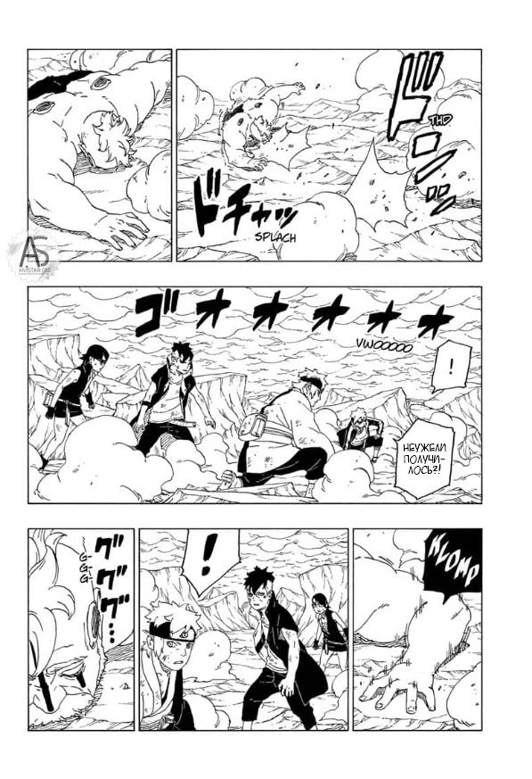 Read Boruto Naruto nekusuto jenereshon zu (Боруто Новое поколение Наруто) Manga Online