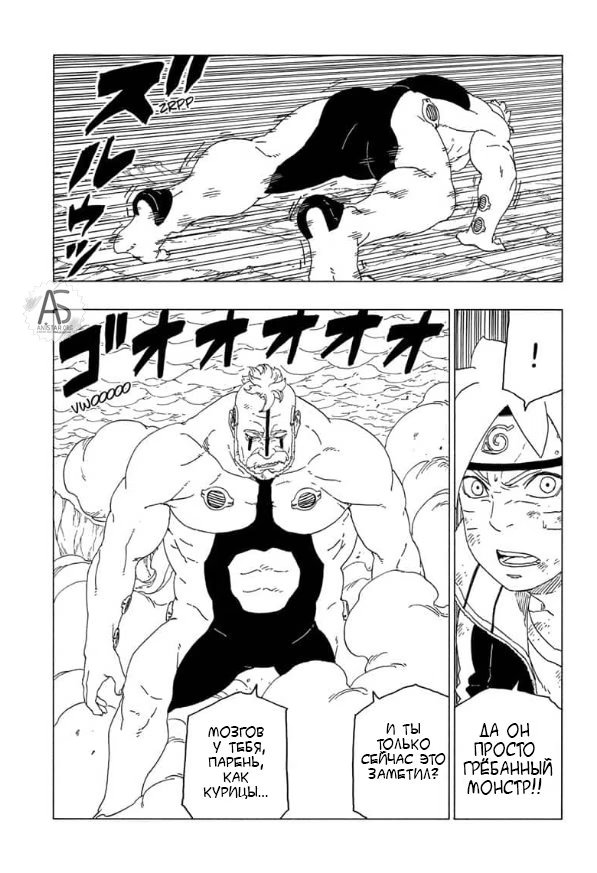Read Boruto Naruto nekusuto jenereshon zu (Боруто Новое поколение Наруто) Manga Online