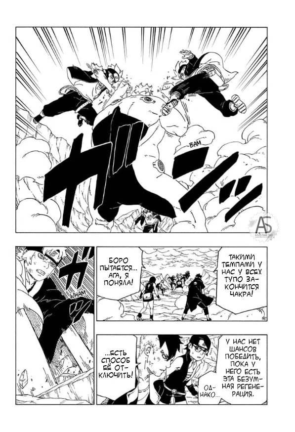 Read Boruto Naruto nekusuto jenereshon zu (Боруто Новое поколение Наруто) Manga Online