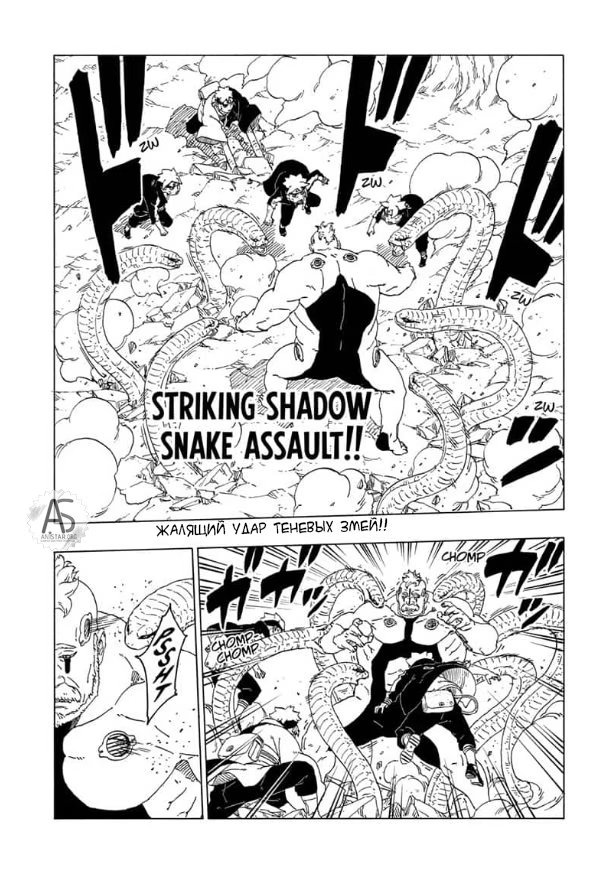 Read Boruto Naruto nekusuto jenereshon zu (Боруто Новое поколение Наруто) Manga Online