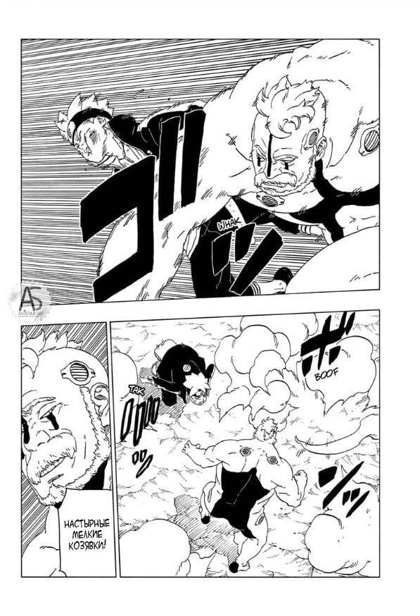 Read Boruto Naruto nekusuto jenereshon zu (Боруто Новое поколение Наруто) Manga Online